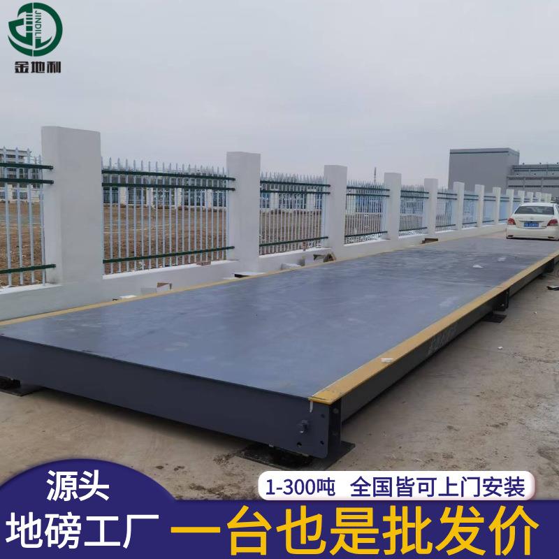 工业电子地磅秤100吨仓储物流称重50吨200吨汽车衡器工厂大型地磅 - 图0