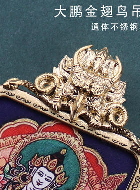 钛钢唐卡画盒手绘描金唐卡画八大守护神十二生肖大鹏鸟唐卡吊坠