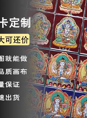 藏式手绘描金朱砂款唐卡吊坠八大守护唐卡4*5金色框画布项链