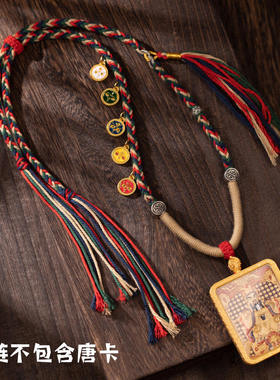五路财神吊坠绳民族风手搓棉线编绳项链佛牌唐卡挂坠绳子男女