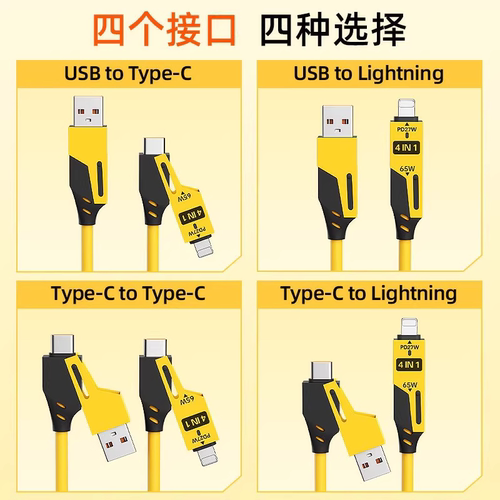 适用苹果65W超级快充usb双头typec弹簧拉伸缩汽车载carplay四合一适用iPhone8-16车载数据线 - 图0