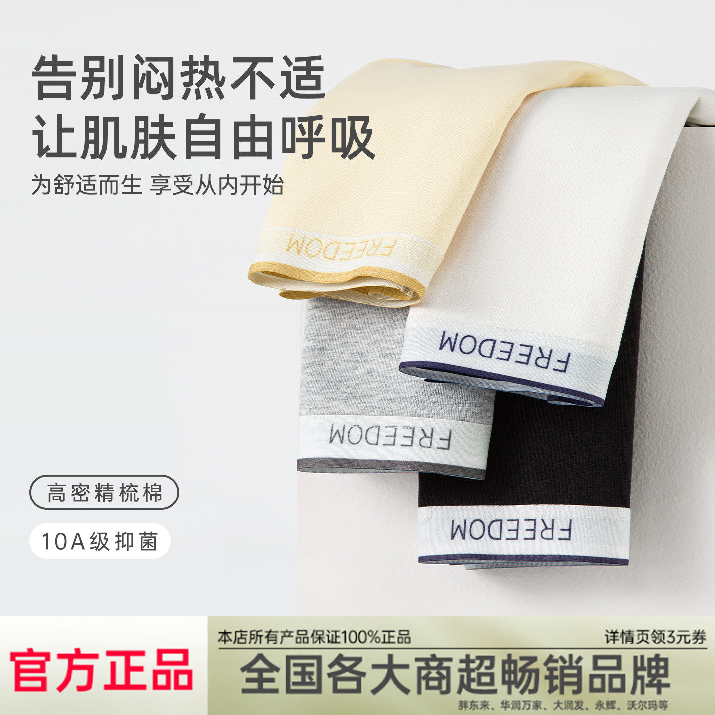 蝶安芬50S精梳棉纯棉内裤女士2025年新款10A抗菌裆无痕透气三角裤,淘宝优惠券,粉丝福利购,淘宝优惠卷