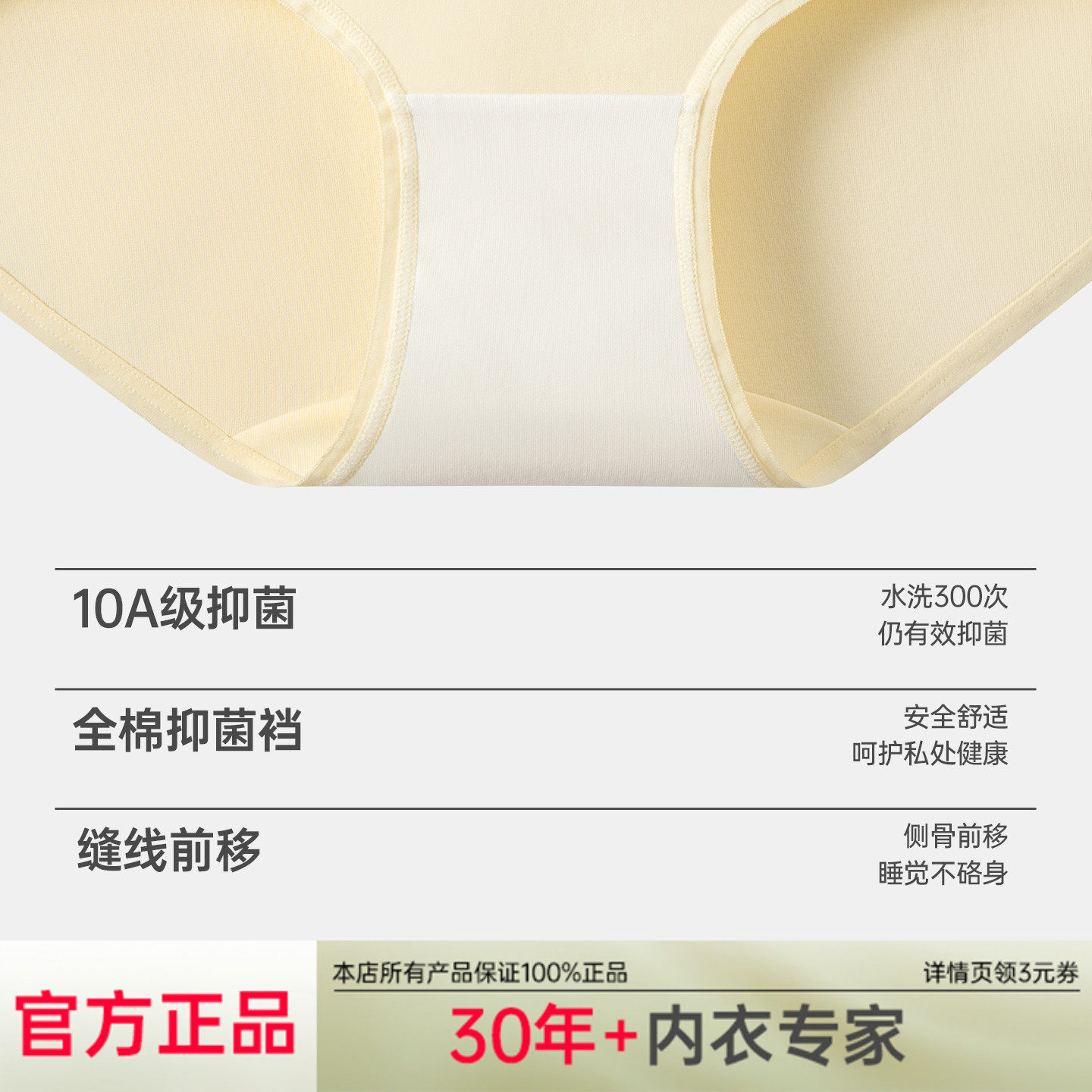 蝶安芬50S精梳棉纯棉内裤女士2025年新款10A抗菌裆无痕透气三角裤,淘宝优惠券,粉丝福利购,淘宝优惠卷