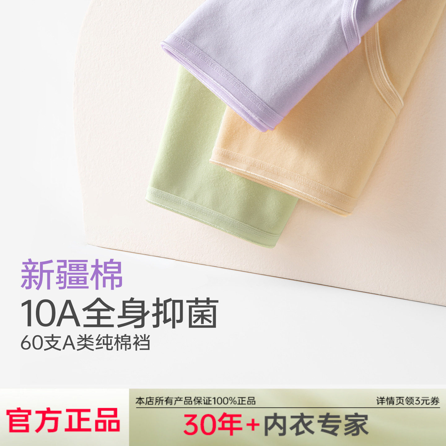 蝶安芬纯棉内裤女中高腰舒适抗菌亲肤透气高弹三角裤全棉纯色短裤