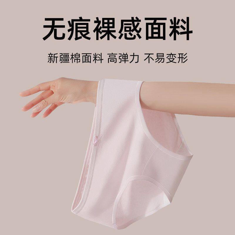 【达人专属】蝶安芬新疆纯棉女士内裤10A抑菌全棉裆中腰透气内裤