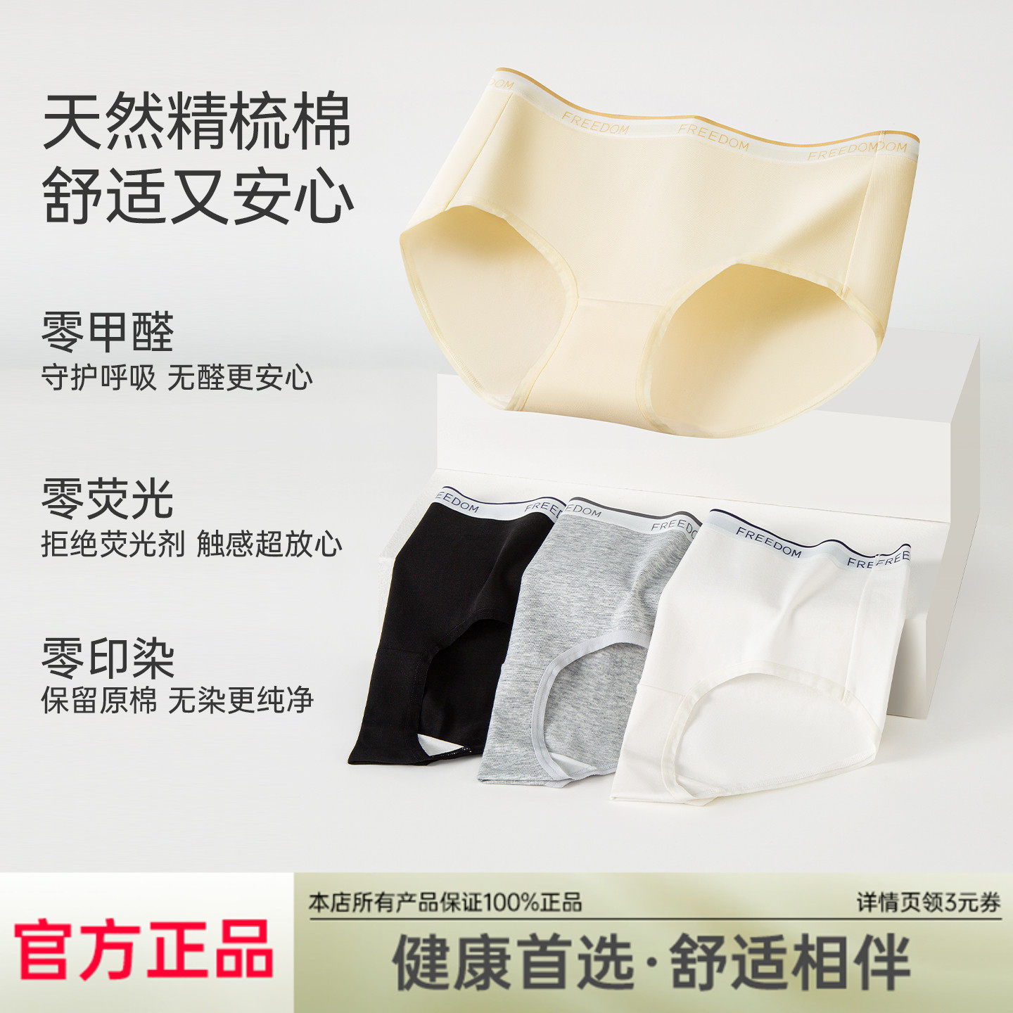 蝶安芬50S精梳棉纯棉内裤女士2025年新款10A抗菌裆无痕透气三角裤,淘宝优惠券,粉丝福利购,淘宝优惠卷