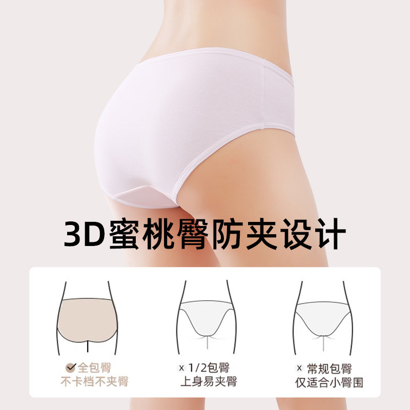 【达人专属】蝶安芬新疆纯棉女士内裤10A抑菌全棉裆中腰透气内裤