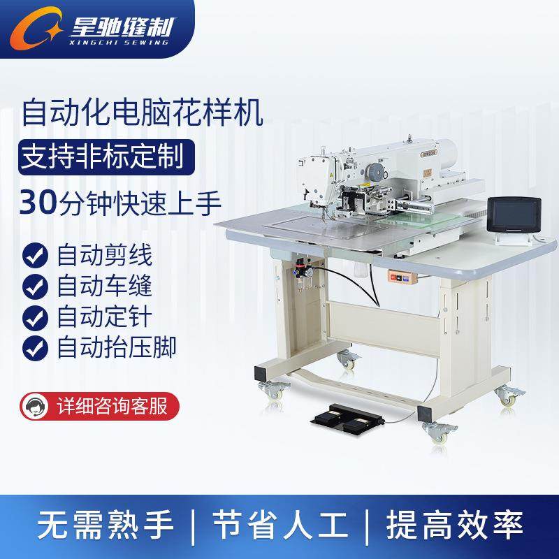 牌缝纫机男女款牛仔裤皮衣花样机男女式沙滩裤电脑花样机,淘宝优惠券,粉丝福利购,淘宝优惠卷