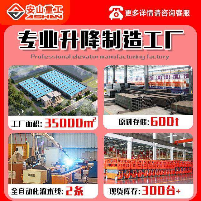 移动剪叉式液压升降机厂家直销电动液压驱动高空作业全自行走升降,淘宝优惠券,粉丝福利购,淘宝优惠卷