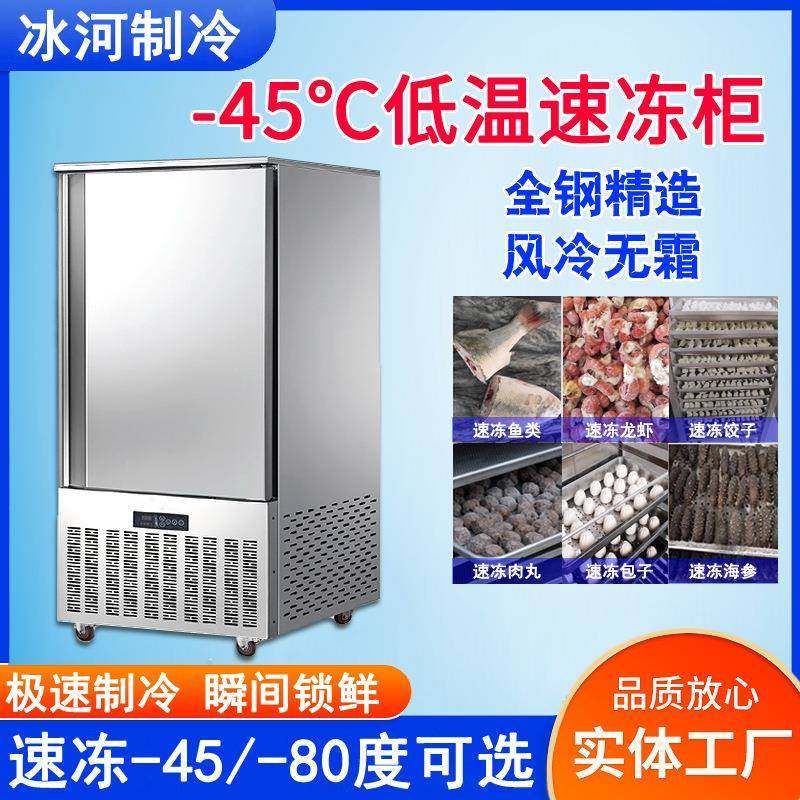烘焙速冻机风冷冰柜商用急冻水饺饺子冷冻油条插盘冰箱冷冻柜,淘宝优惠券,粉丝福利购,淘宝优惠卷