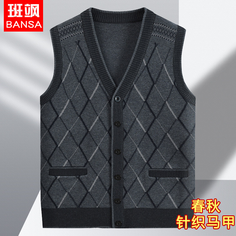 春秋季中老年男保暖内衣V领针织衫马甲加厚打底衫开衫背心爸爸装,淘宝优惠券,粉丝福利购,淘宝优惠卷