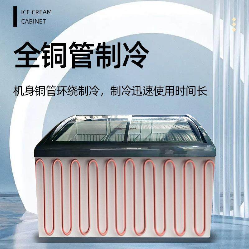 冷冻雪糕柜超市便利店冰柜冰淇淋冷冻柜大容量卧式冷柜弧面冰柜,淘宝优惠券,粉丝福利购,淘宝优惠卷