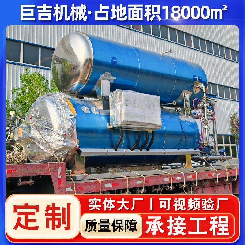 椰子汁饮料杀菌锅多功能实验杀菌釜水浴式肉类食品灭菌锅设备,淘宝优惠券,粉丝福利购,淘宝优惠卷