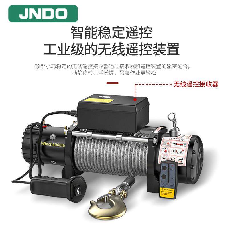 电动绞盘24V车载牵引机户外汽车救援工具000磅钢丝绳电动卷扬机,淘宝优惠券,粉丝福利购,淘宝优惠卷