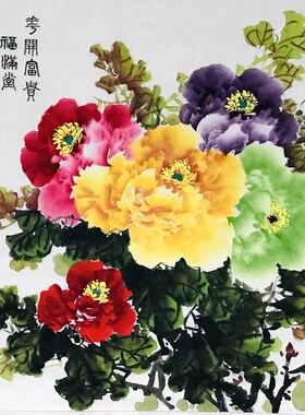 纯手绘水墨画花开j富贵牡丹画荣华富贵四尺斗方书房卧室客厅装饰