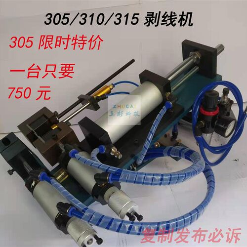 3f气动剥线机电缆芯线剥皮机多芯护套线剪线机305剥皮扭线气剥机 - 图3