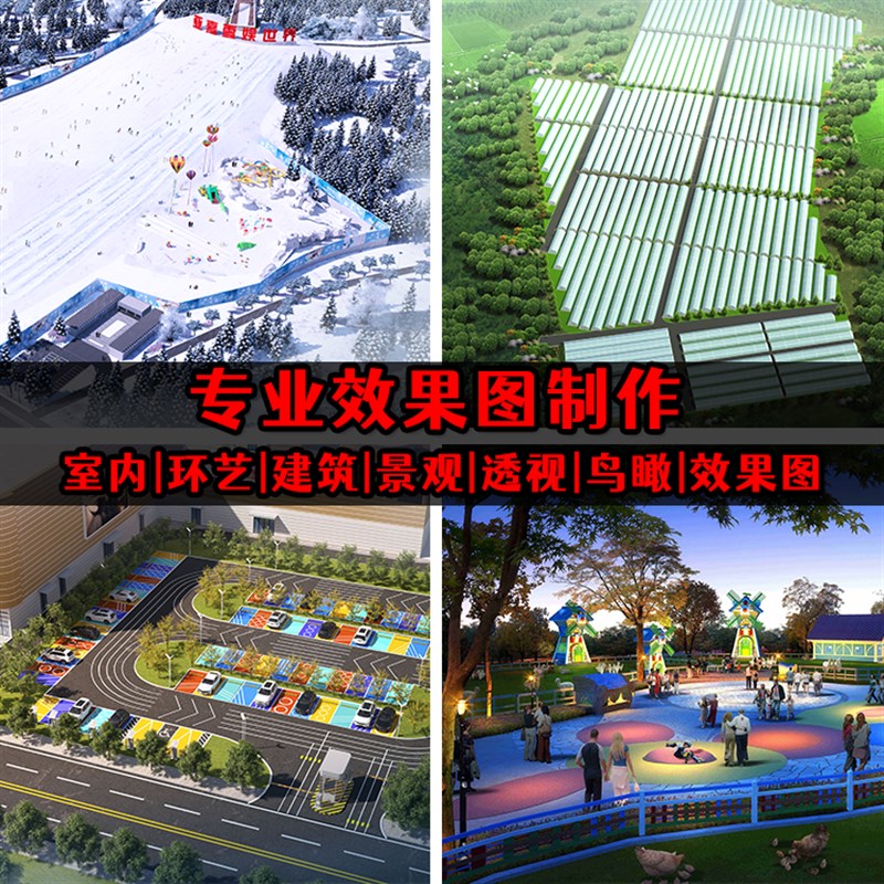 3D建筑景观园林绿化厂房室外鸟瞰施工效果图文本汇报方案制作设计 - 图1