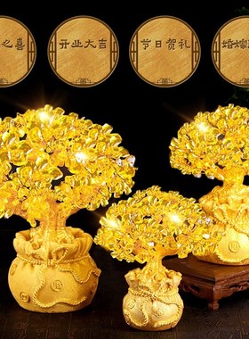 黄水晶发财树招财摆件新年酒柜装饰家居客厅玄关小摇钱树开业礼品