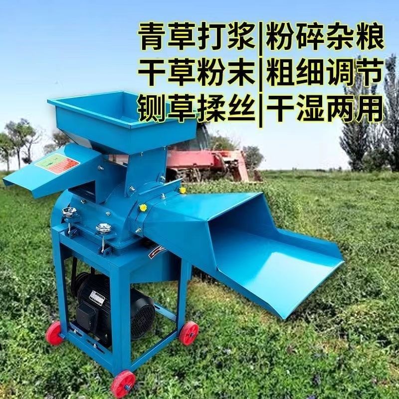 牧草打浆机铡草机鸡鸭猪养殖小型家用青草秸秆粉碎机切草机碎草机,淘宝优惠券,粉丝福利购,淘宝优惠卷