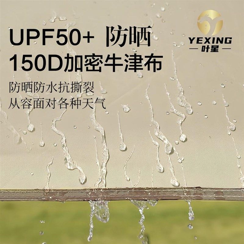 户外加厚天幕露营帐篷野营便携防雨防晒凉棚沙滩遮阳棚防暴雨,淘宝优惠券,粉丝福利购,淘宝优惠卷