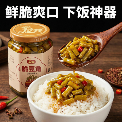 龙共脆萝卜开胃菜泡菜榨菜