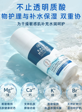 SALTHOUSET 24h干燥敏感肌透明质酸补水保湿死海矿物盐面霜50ml