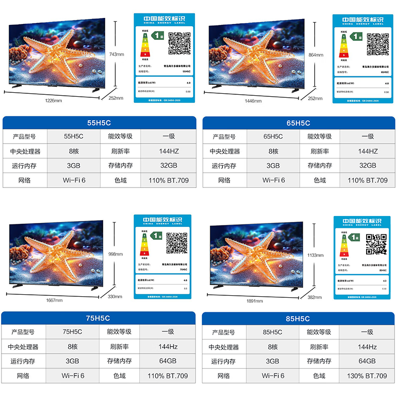 海尔55/75/85英寸 新款H5c超清高刷 WiFi6语音智能护眼液晶电视机 - 图3