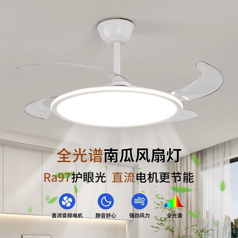 风扇灯餐厅吊灯全光谱护眼北欧风卧室智能六档可调吊扇灯中山灯具,淘宝优惠券,粉丝福利购,淘宝优惠卷