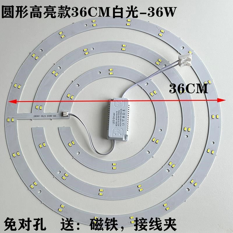 led灯盘 吸顶灯灯芯改造替换光源圆形环形家用灯板灯条超亮节能灯,淘宝优惠券,粉丝福利购,淘宝优惠卷