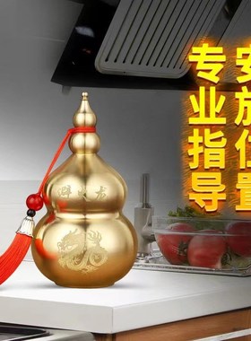 黄铜避火龙d瓶子厨房在西北角乾位火烧天门葫芦黄碎石纳财摆件化