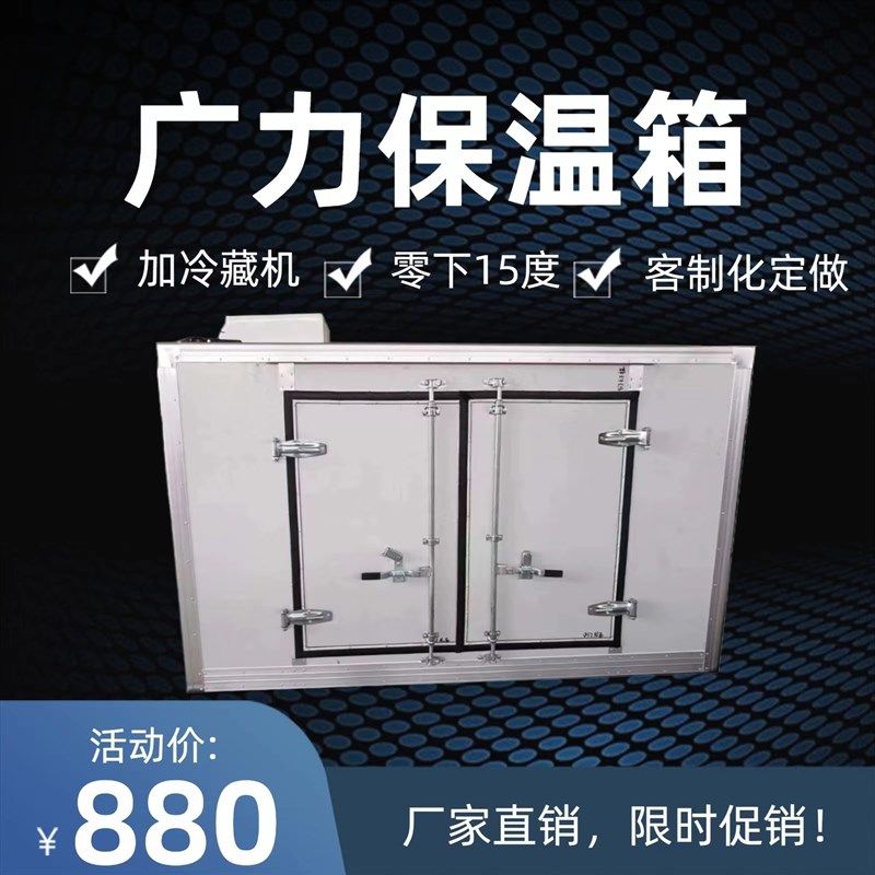 广力拖挂房车旅行露营车载冰箱保温冷藏车厢商用箱式快餐车厢定制,淘宝优惠券,粉丝福利购,淘宝优惠卷