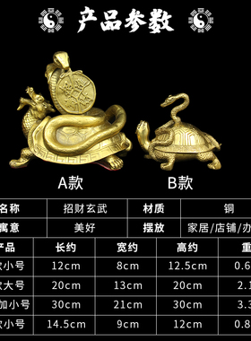 铜龙龟摆件纯铜玄武o神兽招財装饰品铜龟蛇摆件鎭宅家居吉祥物