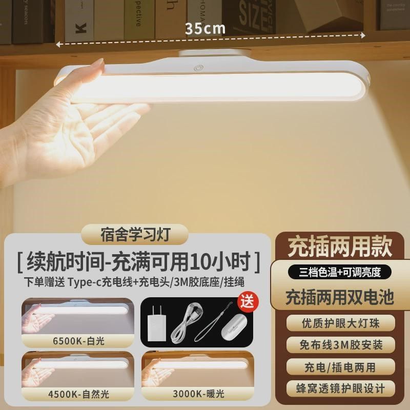 led台灯护眼学习磁吸吸顶式书桌阅读酷毙灯大学生寝室宿舍灯,淘宝优惠券,粉丝福利购,淘宝优惠卷