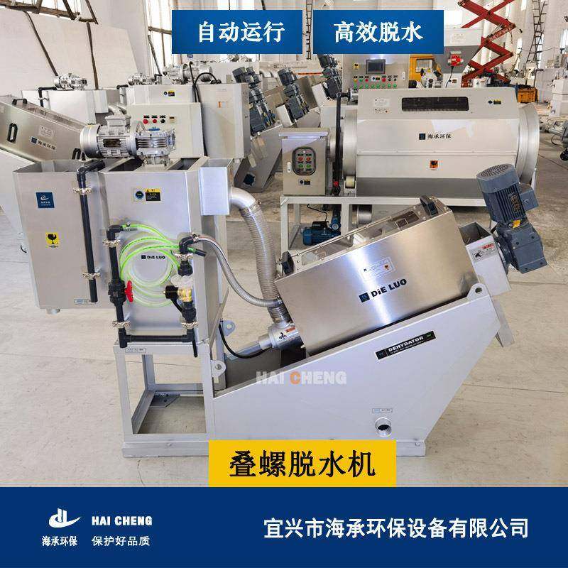 叠螺机叠螺式污泥脱水机301302叠螺机厂家污水处理设备,淘宝优惠券,粉丝福利购,淘宝优惠卷