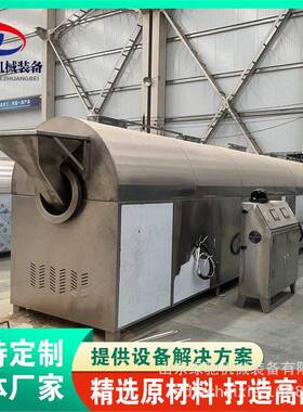 菜籽炒料机电磁加热开心果大米炒米机夏威夷果腰果榛果炒货机