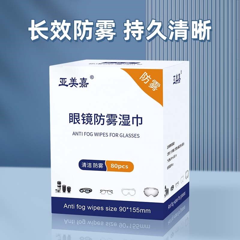 防雾擦眼镜湿巾冬季近视镜片清洁擦拭纸哈气除雾眼镜布防起雾神器,淘宝优惠券,粉丝福利购,淘宝优惠卷