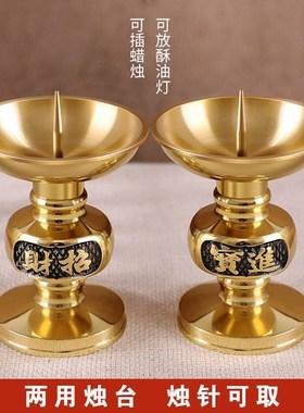 佛具铜座洋烛烛台供佛蜡烛灯台招财进宝烛座纯铜婚庆烛台摆件