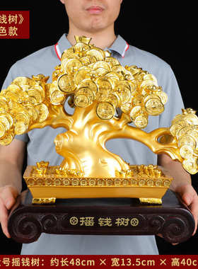 摆件装饰摇钱树吧台开业r树招财新开大实用发财送礼大号礼品店铺