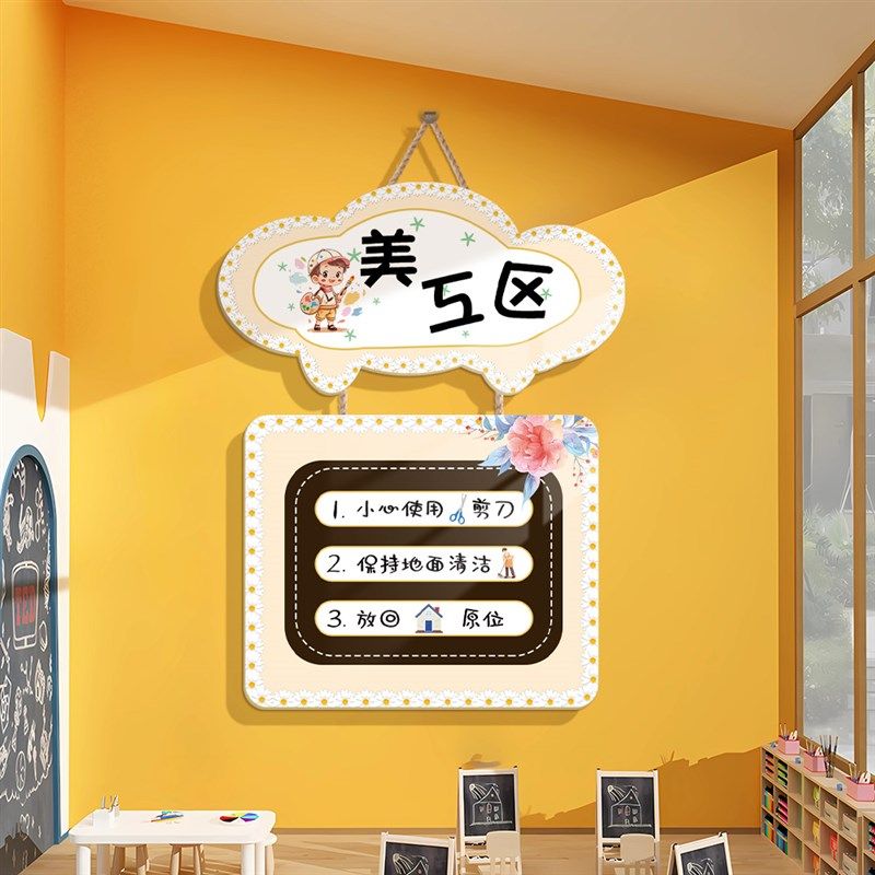 区角规则牌幼儿园环创教室布置墙面装饰挂画科学区域装饰标识挂牌,淘宝优惠券,粉丝福利购,淘宝优惠卷