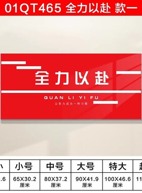 公司氛围布置办公室墙面装饰挂壁画企业文化形象背景励志标语纸
