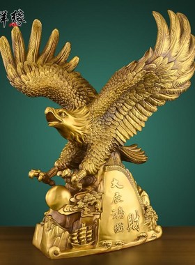 黄铜大展宏图老鹰摆件大鹏展翅雄鹰家居客厅办公室书房业礼品