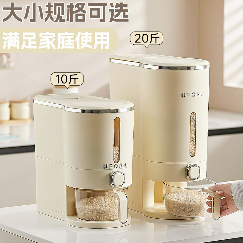 米桶家用防虫防潮密封食品级装米箱面桶储存容器五谷杂粮按压米缸,淘宝优惠券,粉丝福利购,淘宝优惠卷