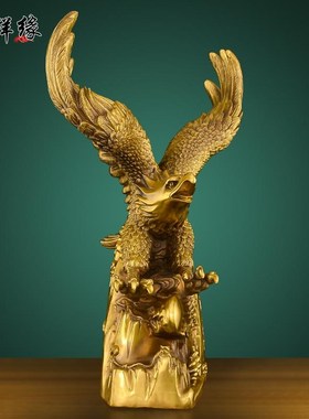 黄铜大展宏图老鹰大鹏展翅雄鹰家居客厅办公室书房业礼品