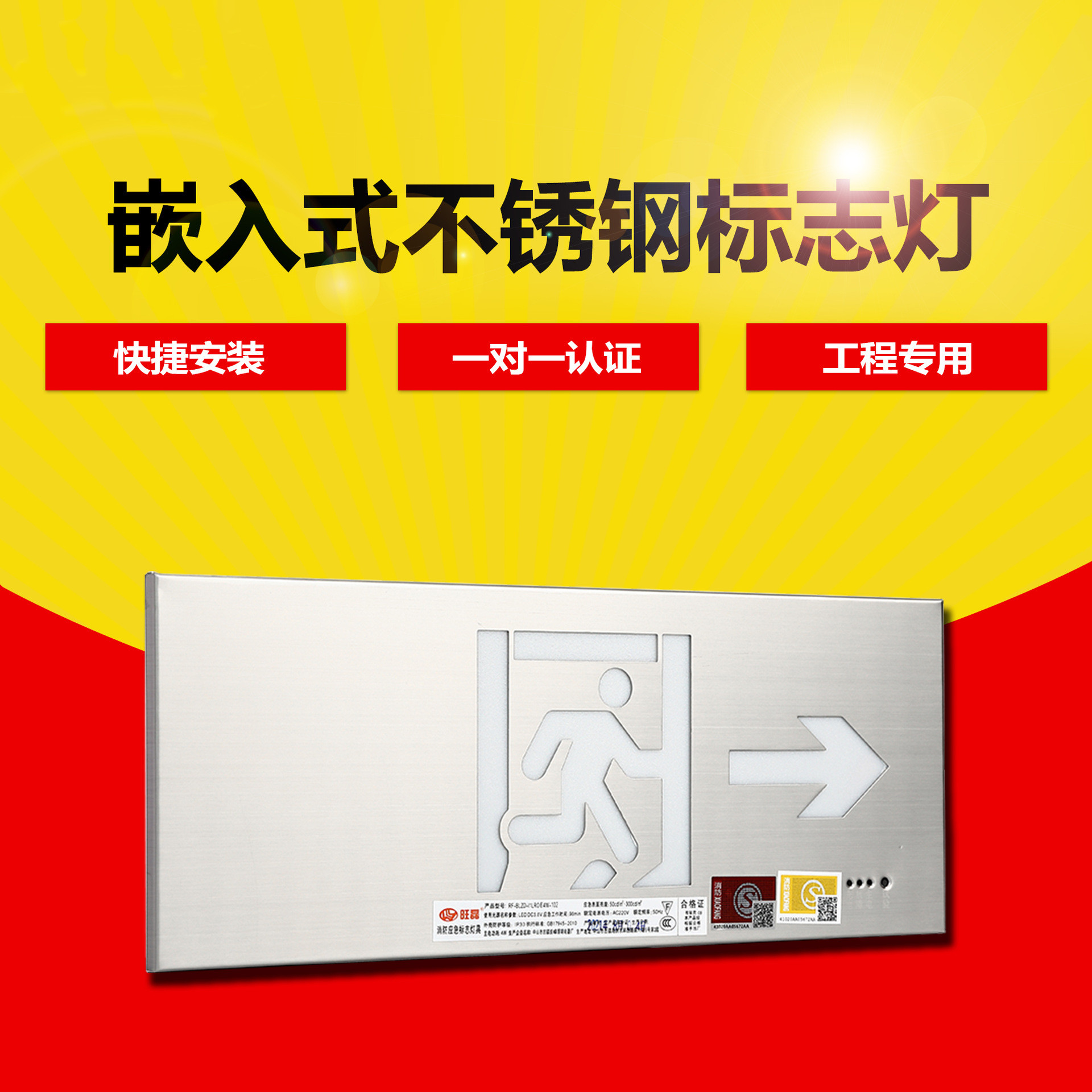 锈钢嵌入式安全出口疏散指示灯墙面镶嵌通道逃生标志暗装指示牌 - 图0