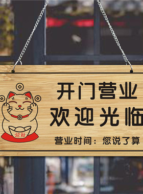 正在营业中事外出休息中挂牌放中面欢迎光临营业时间