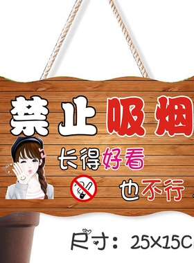 请勿吸烟挂牌禁止吸烟提示牌吊牌创意爱性网咖烟区店铺