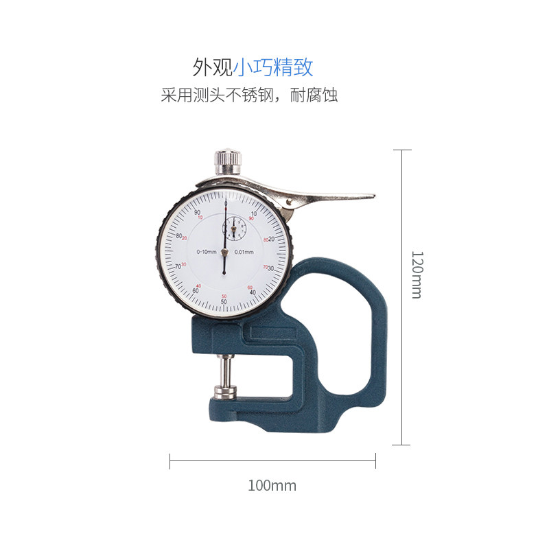 指针数显百分测厚规千分测厚仪厚度计纸张布料胶带膜皮革,淘宝优惠券,粉丝福利购,淘宝优惠卷