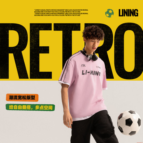 Lining/李宁正品新款男女同款宽松休闲针织圆领短袖T恤AHSU657 - 图0