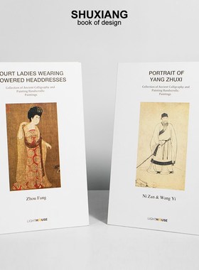 白色新风格国风画卷 样板房书房书架桌面装饰真书