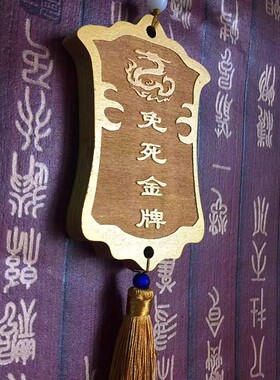 木头木牌刻字刻loo令牌腰牌定制活动礼品挂件饰品复古做旧